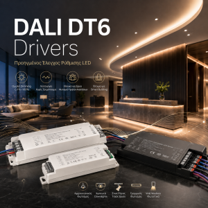DALI DT6 Drivers