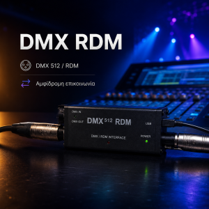 DMX RDM
