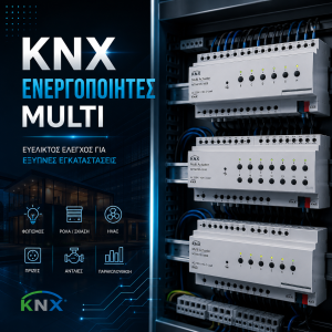 Ενεργοποιητές multi