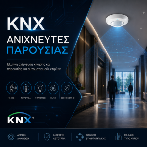 Ανιχνευτές
