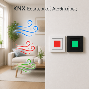 Εσωτερικά Αισθητήρια
