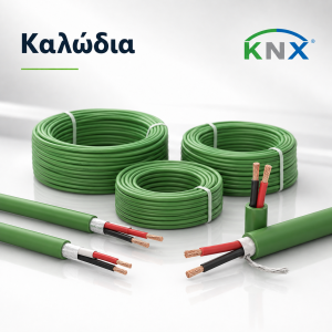 Καλώδια KNX