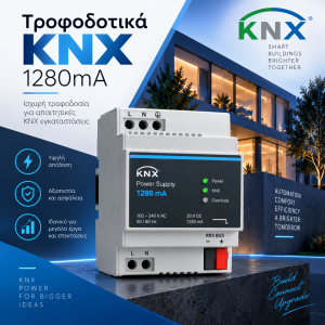 Τροφοδοτικά 1280 mA