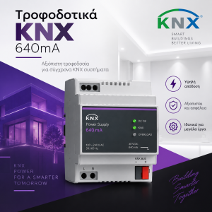 Τροφοδοτικά 640 mA